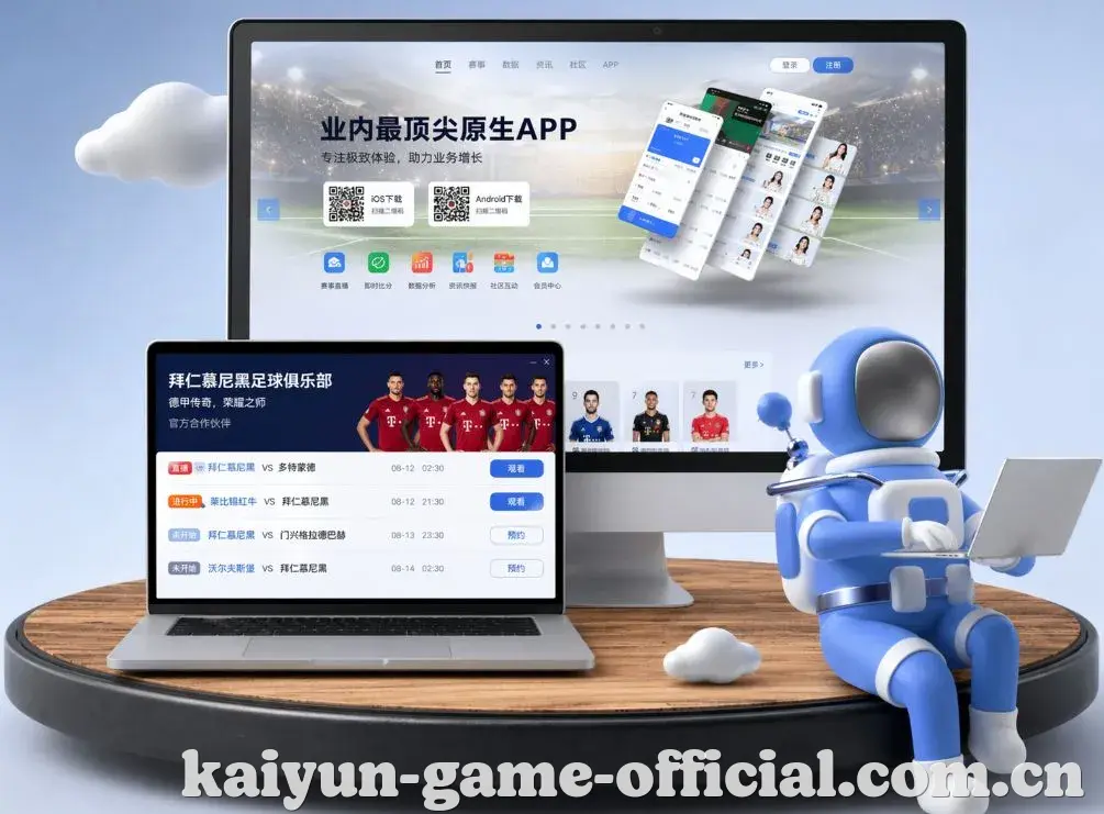 开云 App下载
